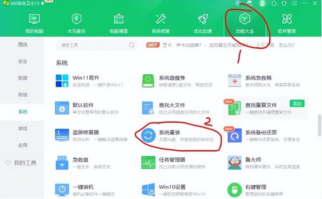 怎样重装电脑系统（电脑重装系统常用的4种方式）(1)