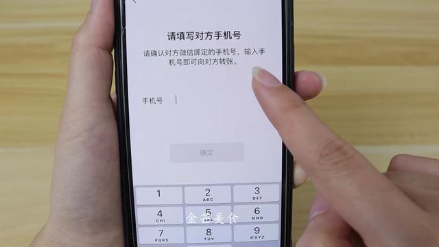 微信钱如何转到银行卡（微信转账直接到银行卡的方法）(6)