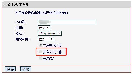怎么隐藏自家wifi不让别人连(防止wifi被蹭最简单的方法)(8)