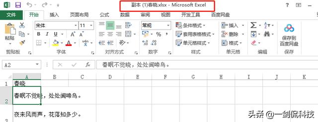 excel工作簿是什么（工作簿建立、保存与分享操作技巧）(10)