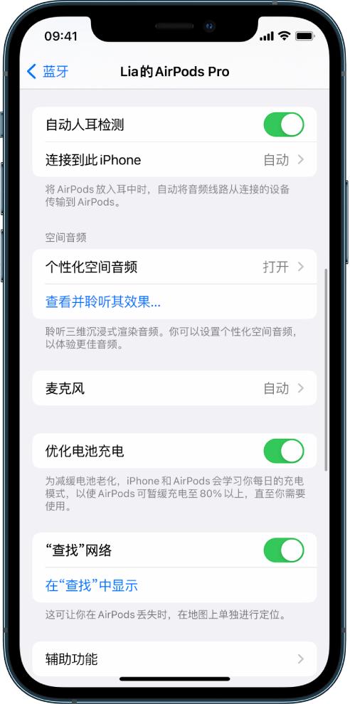 airpods盒子能定位吗（怎么用iphone查找airpods）(2)