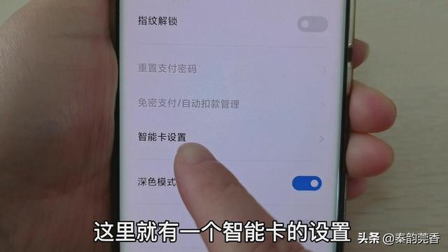 手机nfc怎么添加门禁卡（一分钟教你把门禁卡写入手机的方法）(30)