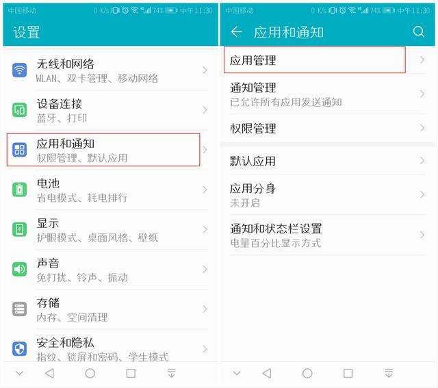 华为手机卡顿怎么办(华为手机卡顿的最佳解决方法)(8)