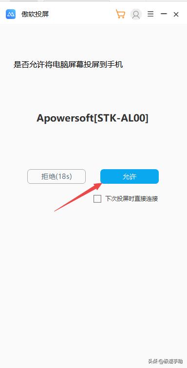 哔哩哔哩投屏怎么投屏手机(电脑哔哩哔哩画面投屏手机的详细教程)(4)