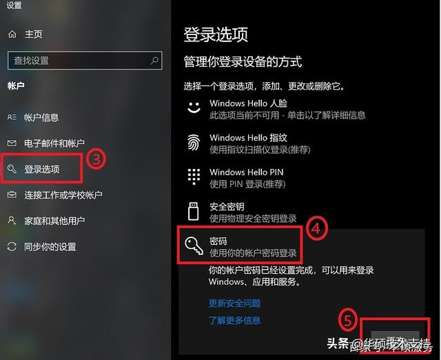 windows10修改登录用户名的操作步骤（windows10如何更改本机帐户的密码）(2)