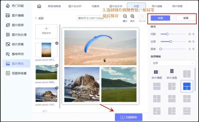 苹果手机怎么拼接长图(苹果手机拼图组合照片的方法)(4)