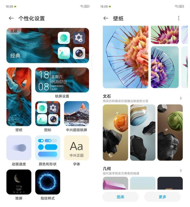 中兴axon40pro值得买吗（中兴Axon 40 Pro评测）(37)