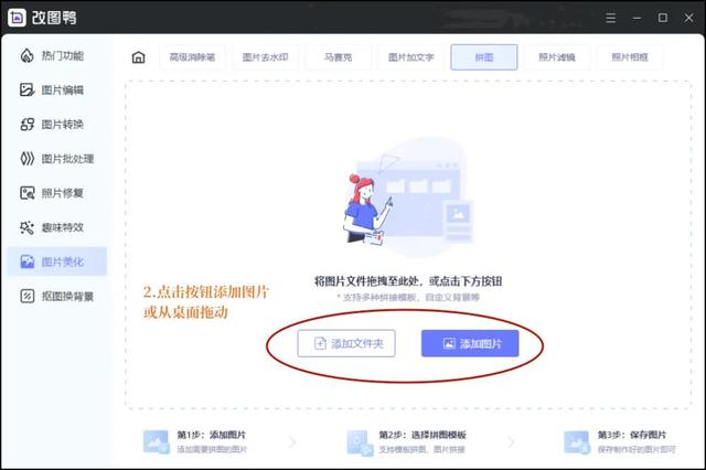 苹果手机怎么拼接长图(苹果手机拼图组合照片的方法)(3)