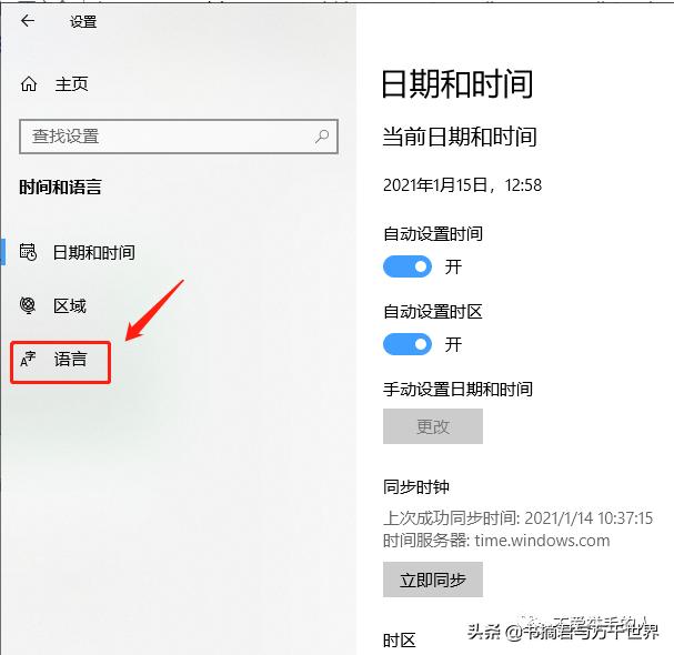 电脑键盘怎么切换拼音输入法（切换使用微软拼音输入法的方法）(3)