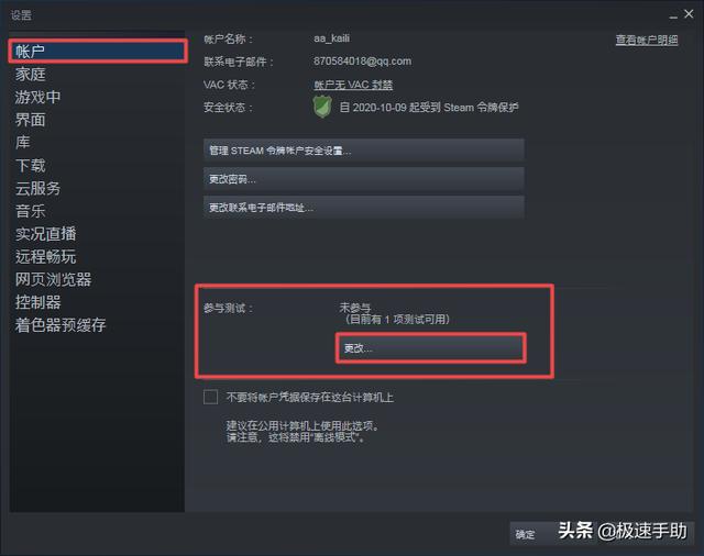 steam好友网络无法访问怎么办（steam连接不上好友网络解决方法）(6)