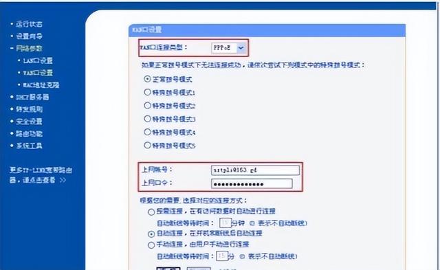 为什么网络连接正常却上不了网(路由器不能上网解决办法)(3)