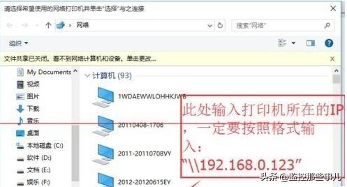 windows10如何添加局域网打印机（windows10 共享打印机的图文教程）(5)