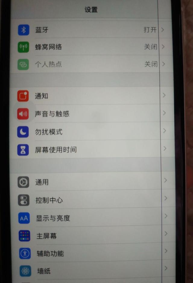 手机屏幕上有一条竖线怎么办（iphone手机出现线条解决方法）(1)