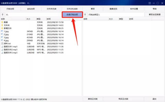如何给u盘设置密码(u盘加密最简单的方法)(11)