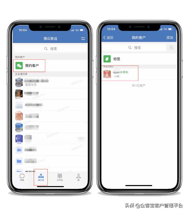 怎么删除企业微信标签（企业微信标签太多解决方法）(6)