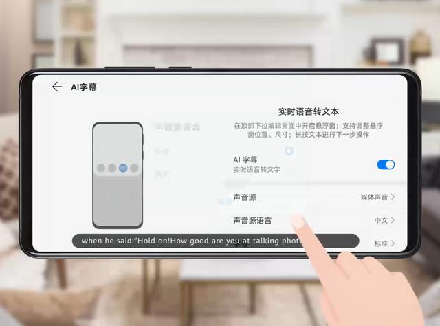 华为热点怎么打开热点（华为手机十大热点功能介绍）(6)