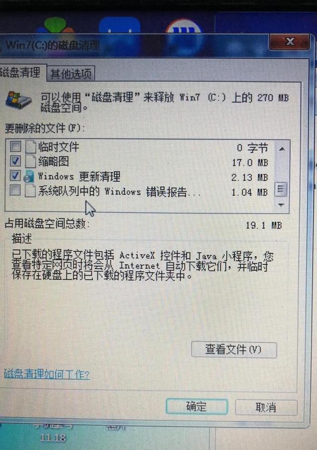 怎样清理电脑内存(快速清理电脑内存最好的方法)(4)