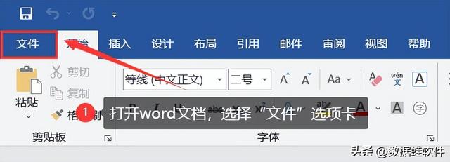 word密码怎么设置(给word文档加密的两种方法)(2)