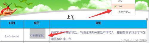 表格字体如何上下居中（ppt中表格字体居中的操作步骤）(5)