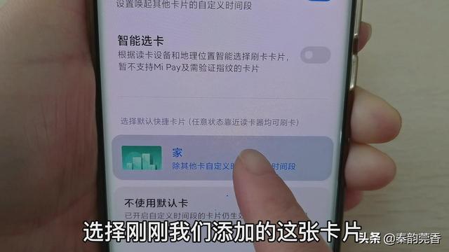 手机nfc怎么添加门禁卡（一分钟教你把门禁卡写入手机的方法）(28)