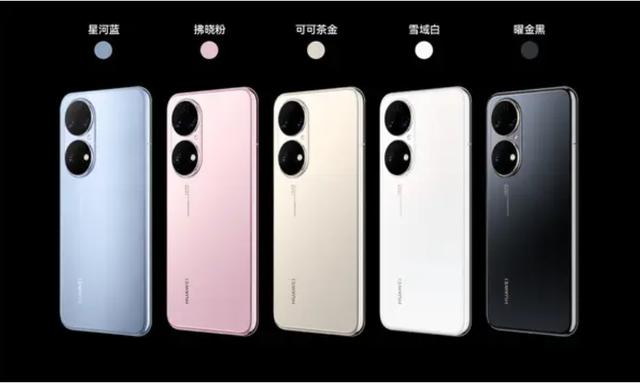 华为p50和p50e参数对比(华为P50e和华为P50两款手机怎么选)(1)