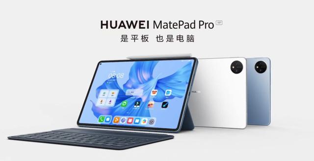 华为matepadpro11参数配置（华为matepad pro 11建议购买吗）(1)