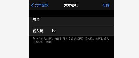 iphone微信怎么换行打字（苹果手机微信换行操作方法）(3)