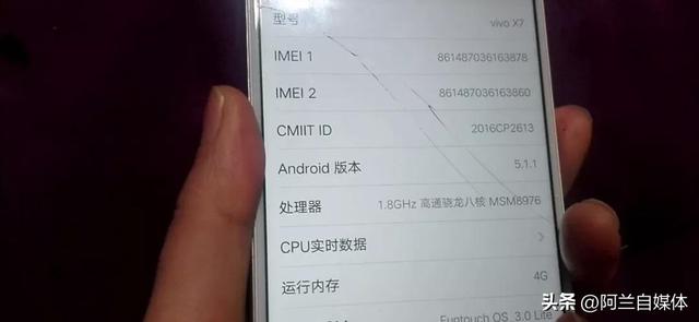新手机怎么看是否是全新机（判断手机是不是翻新机的简单方法）(6)