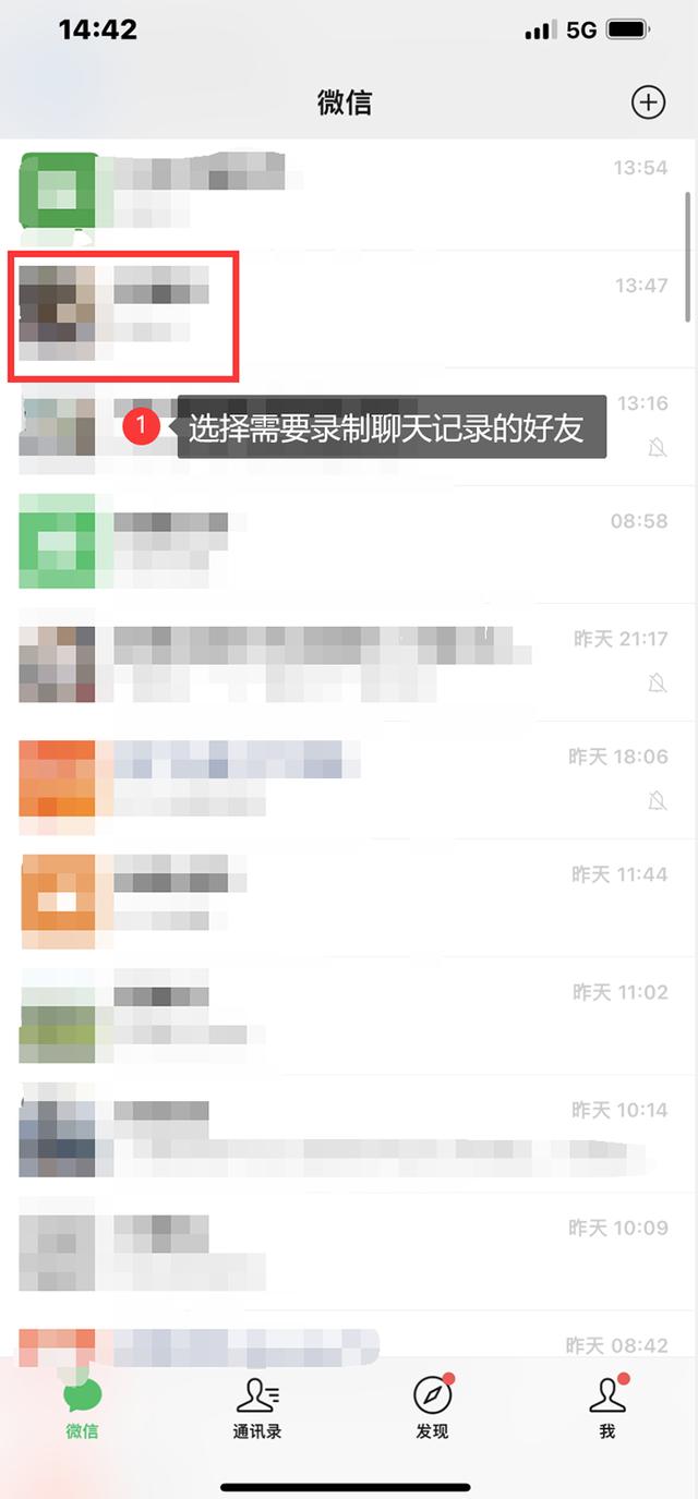 怎么录微信的聊天记录（微信聊天记录录制方法）(2)