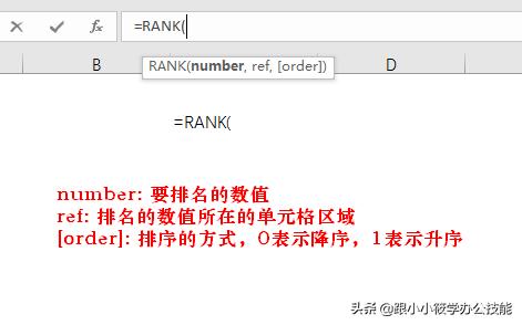 排名次excel怎么设置（excel快速排名小技巧）(1)