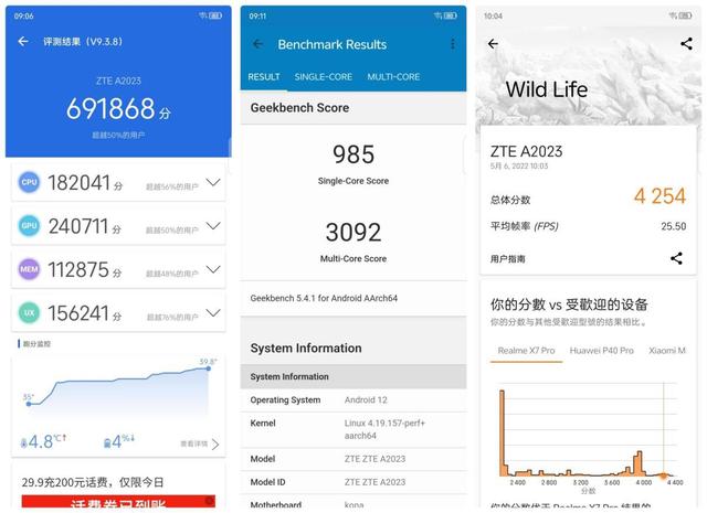 中兴axon40pro值得买吗（中兴Axon 40 Pro评测）(22)