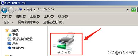 怎样共享打印机（打印机共享最简单的方法）(10)