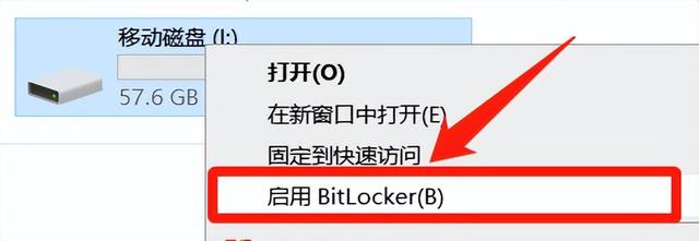 如何给u盘设置密码(u盘加密最简单的方法)(2)