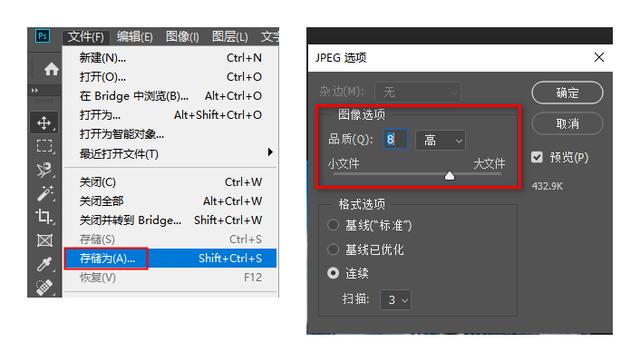 ps怎么把图片拉大拉小（图片压缩大小的3种方法）(6)
