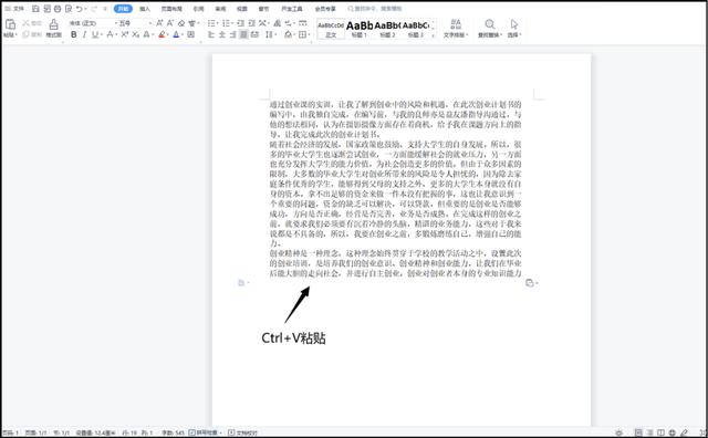 pdf转换word文档怎么转?（pdf转换成word最简单的三种方法）(2)