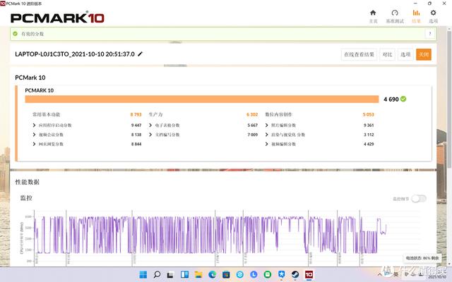 联想pro14值得买吗(联想小新Pro14高刷版开箱测评)(30)
