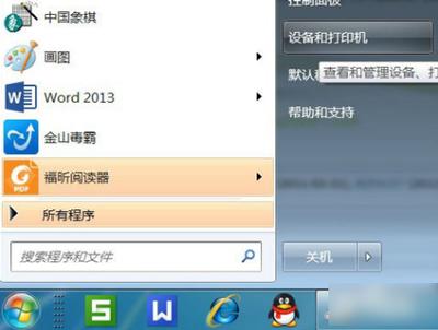 pdf虚拟打印机怎么设置（windows7安装PDF虚拟打印机的操作方法）(1)