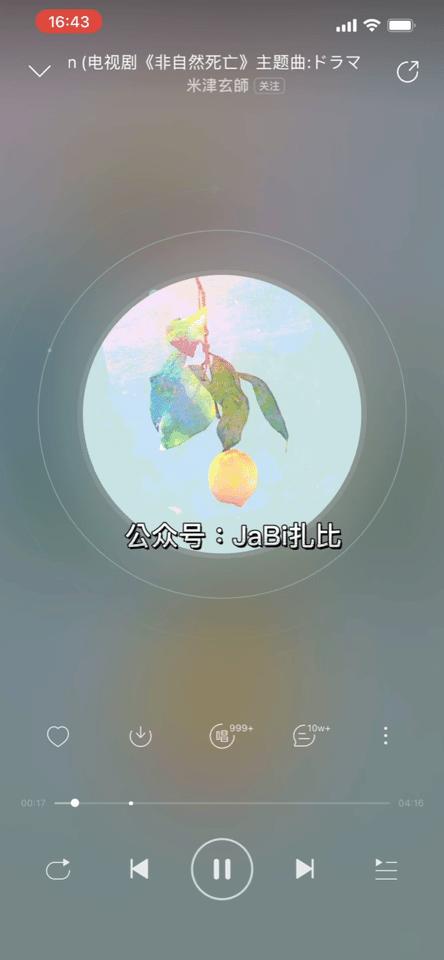 如何设置iphone的悬浮（苹果手机悬浮歌词设置教程）(3)