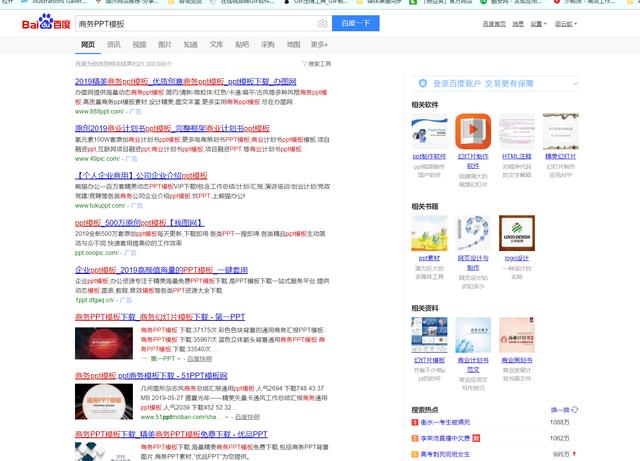 ppt水印怎么设置去掉(下载的ppt模板快速去水印的方法)(2)