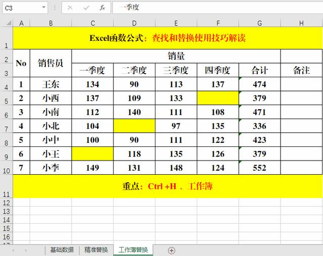 excel表格查找功能在哪里（excel查找与替换的操作步骤）(5)