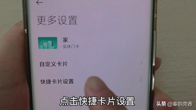 手机nfc怎么添加门禁卡（一分钟教你把门禁卡写入手机的方法）(26)