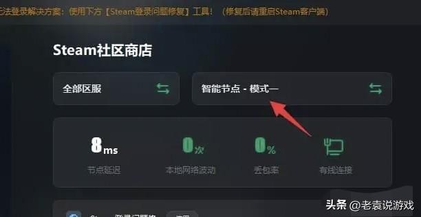 steam市场怎么解除限制（steam商店进不去解决方法）(4)