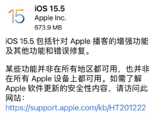 ios15.5正式版怎么样(ios15.5正式版续航能力好吗)(1)