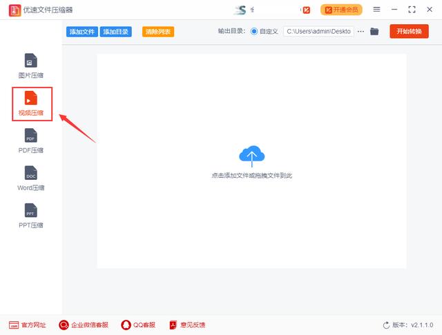 mp4视频文件太大怎么变小（将mp4视频压缩变小的操作方法）(2)