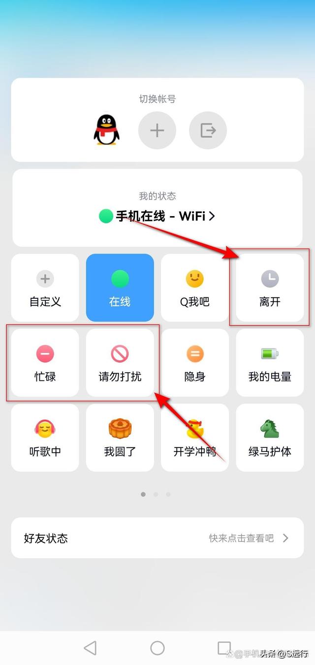 qq怎么弄自动回复（qq设置自动回复的详细教程）(3)