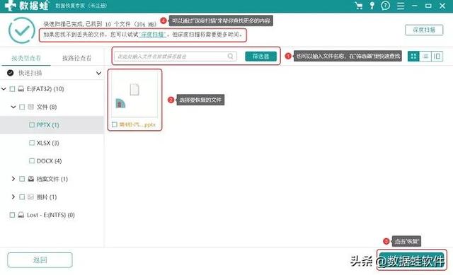 u盘文件删除如何恢复（u盘免费文件恢复的3个方法）(6)