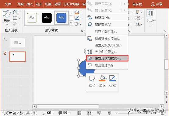 ppt项目符号怎么设置（自定义项目符的操作小技巧）(8)