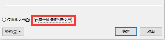 如何绘制三线表（论文中三线表的制作方法）(18)