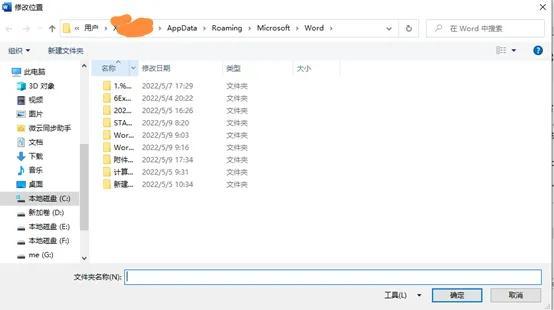 word文档没保存就关了怎么恢复（word文档未保存找回和恢复方法）(2)