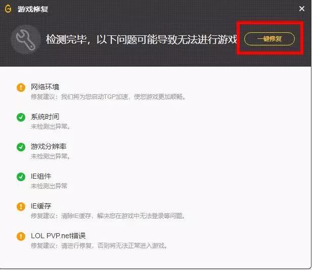 lol掉帧严重怎么办（英雄联盟掉帧严重解决方法）(6)